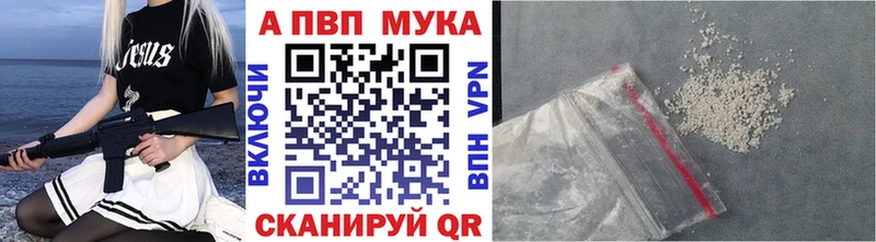 APVP СК  darknet состав  Радужный 