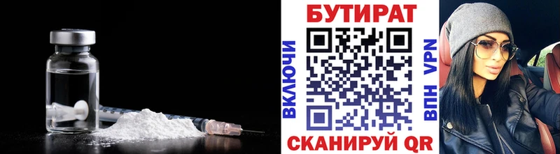 где найти наркотики  omg ONION  БУТИРАТ Butirat  Радужный 