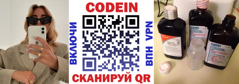 Codein напиток Lean (лин)  Радужный 