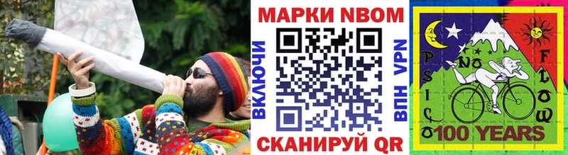 Марки NBOMe 1,5мг  Радужный 